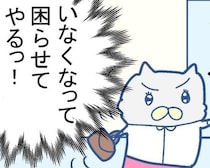 「いなくなって困らせてやる!!」ストライキで長期休暇！1カ月後→AIに仕事を奪われ…悲惨【作者に聞く】