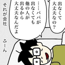 残業、徹夜、休日出勤の先に待っていた「ボーナス０」…絶望した47歳SEが“人生のデバッグ”を始めた100日間戦争【作者に聞く】