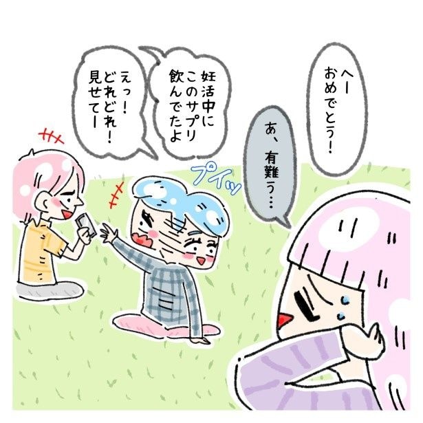 交友関係を拗らせた話。006