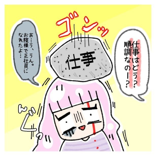 交友関係を拗らせた話。005