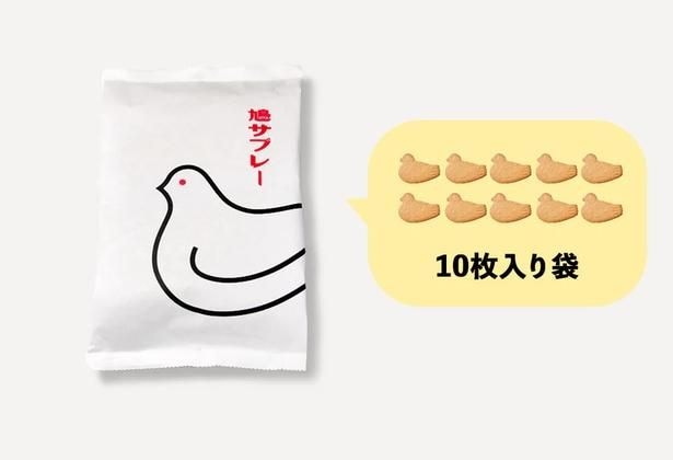 鳩サブレー(10枚袋入)