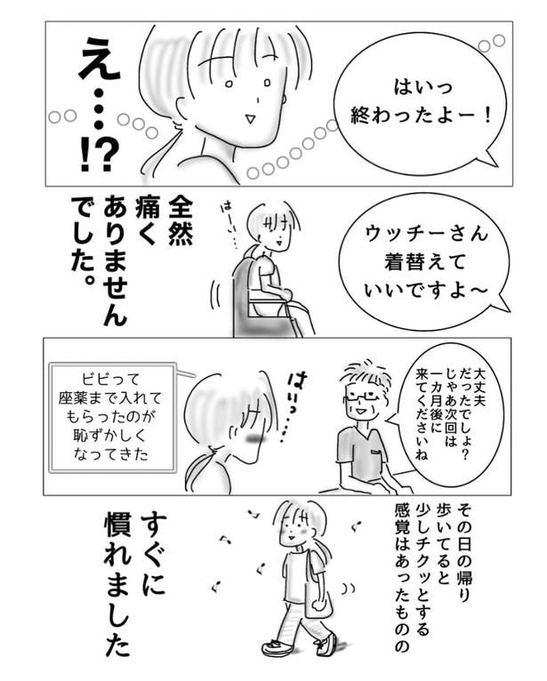 子宮内膜症で入院した時の話11-3