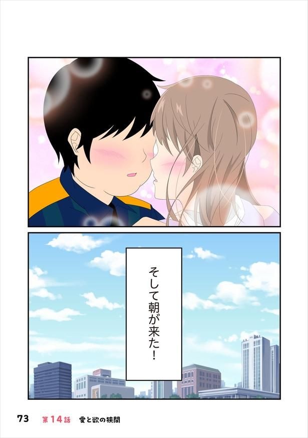 恋愛経験14-6