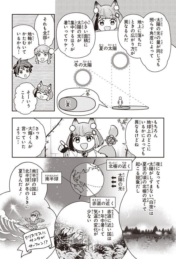 星と宇宙の科学_本文_P001-160-87