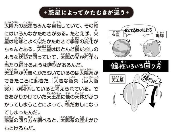 星と宇宙の科学_本文_P001-160-98