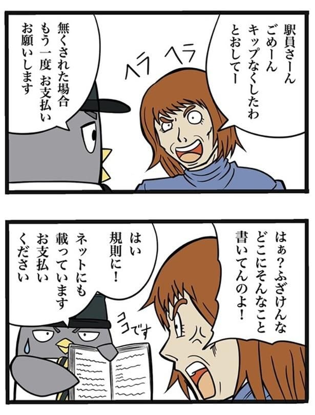 74-1