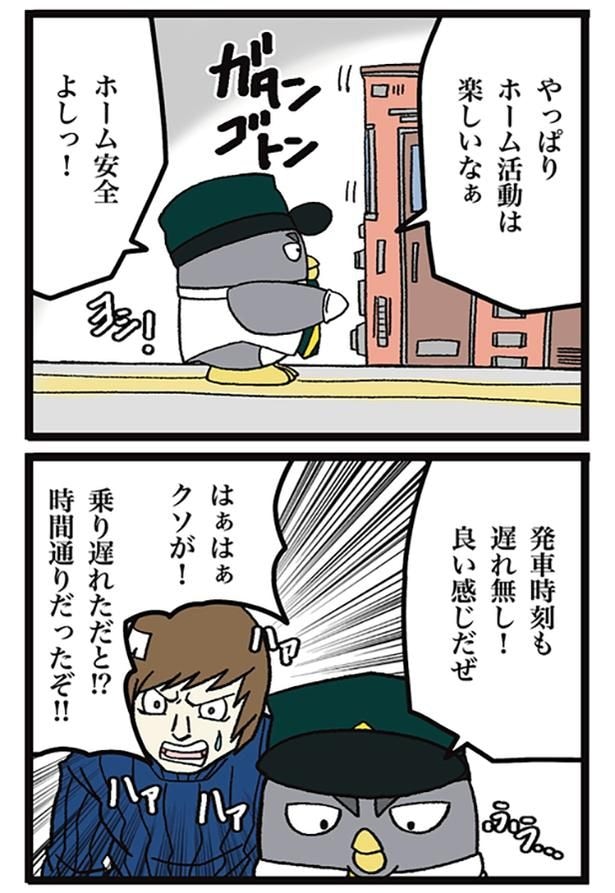 「時刻表の時間は電車に乗れる時間ではない」01
