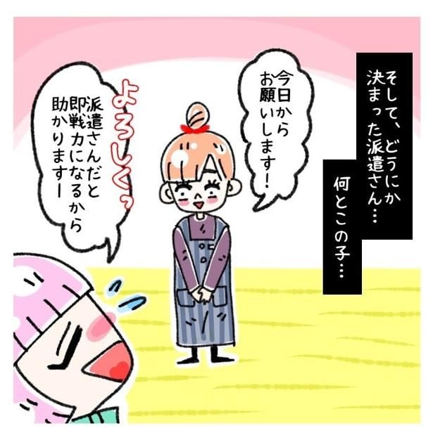 女社会の知られざる闇。P142