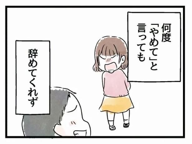 好きなら良いの?03