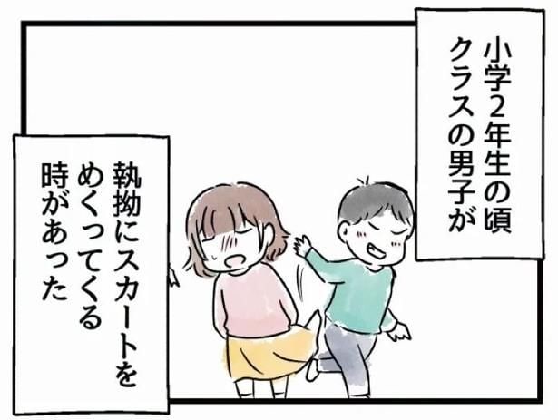 好きなら良いの?02