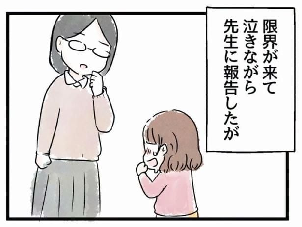 好きなら良いの?04