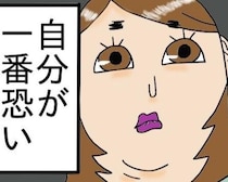 「マジでゾッとした」知らない人が私を知っている恐怖…記憶をゴッソリなくした“酒飲みのホラー”とは？【作者に聞く】