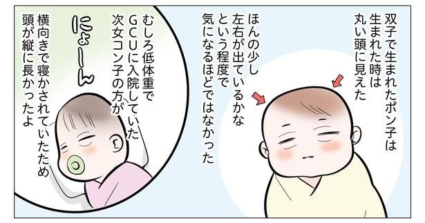 7話P2-1