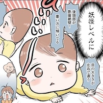 赤ちゃんの頭の形は治せる？「宇宙人みたい」と言われた我が子の頭…悩んだ母が試行錯誤の末にたどり着いた“ヘルメット治療”【作者に聞く】