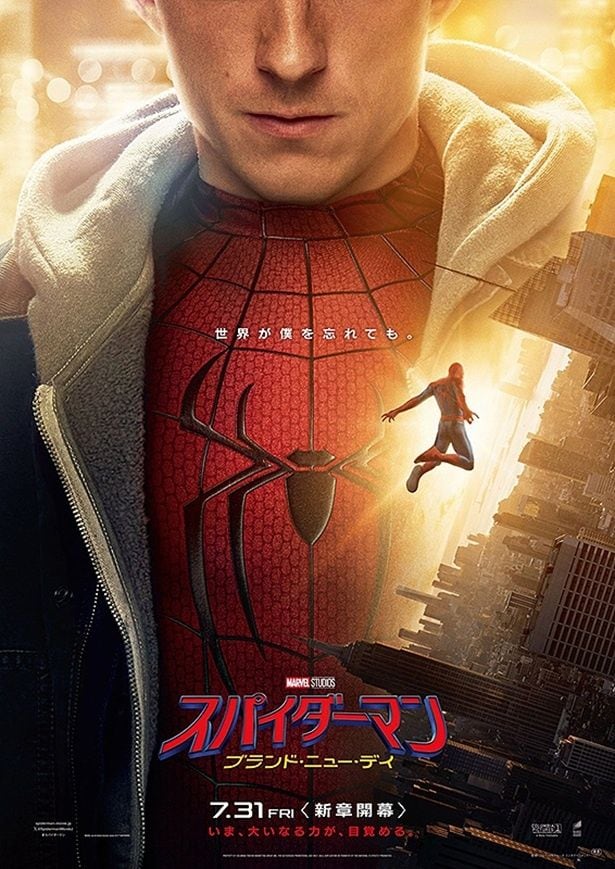 『スパイダーマン:ブランド・ニュー・デイ』