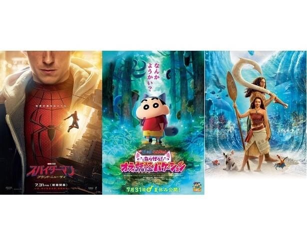 【映画ランキング】『スパイダーマン』シリーズ最高発進で初登場V!『ちいかわ』は2位、新作3本がランクイン