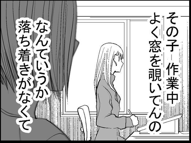漫画家のアシスタントに入った女の子はいつも気配を感じて外を眺めていた