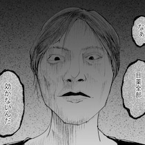 怖い話を集めていたら異変が起きた!?登場人物たちが感じた違和感の点と点がつながっていく…連鎖型ホラーに戦慄【作者に聞く】
