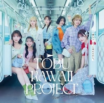 FRUITS ZIPPER×東武鉄道、約3カ月の大型コラボ「TOBU KAWAII PROJECT」始動。コラボトレインやスタンプラリーなど7施策を一挙紹介