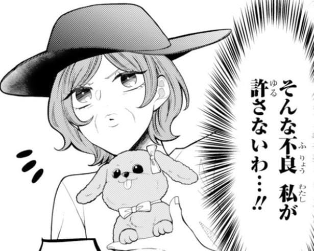 「許さない」正義感で動いたマダムだったが、心の中で謝罪!!噂はデマで、不良が“善人”すぎた【作者に聞く】