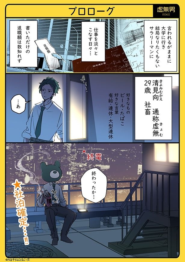 虚無男_P001
