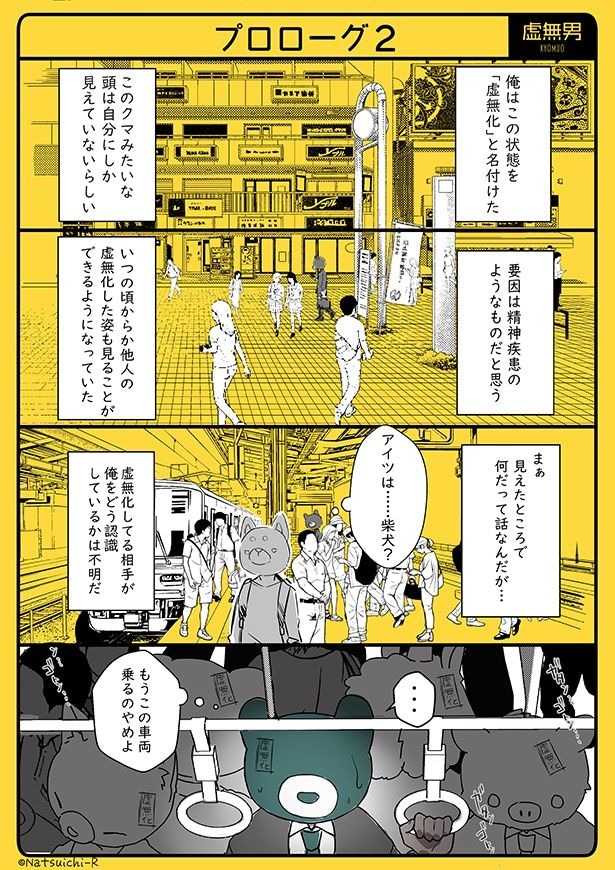 虚無男_P002