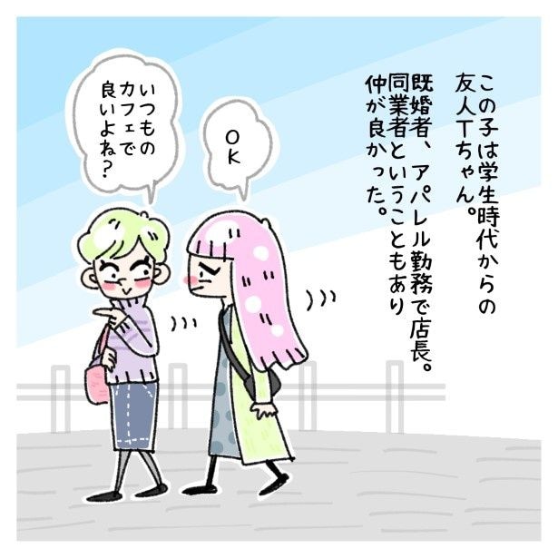 交友関係を拗らせた話。012