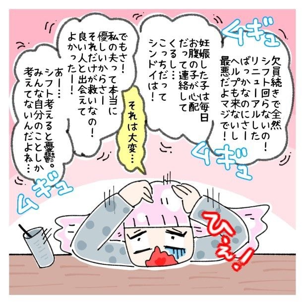 交友関係を拗らせた話。014