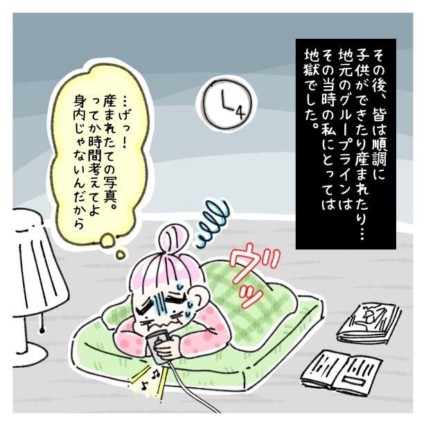 交友関係を拗らせた話。008