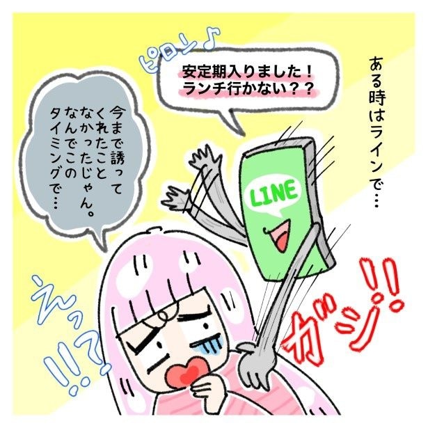 交友関係を拗らせた話。009