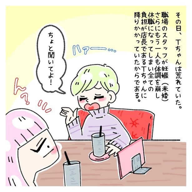 交友関係を拗らせた話。013
