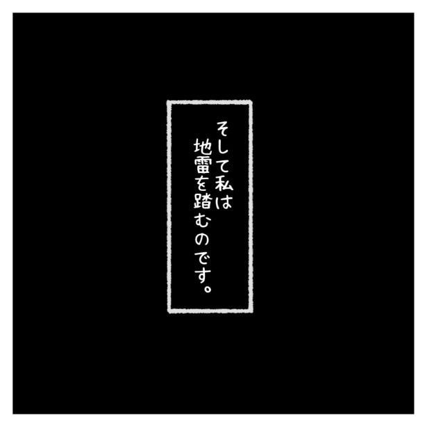 交友関係を拗らせた話。016