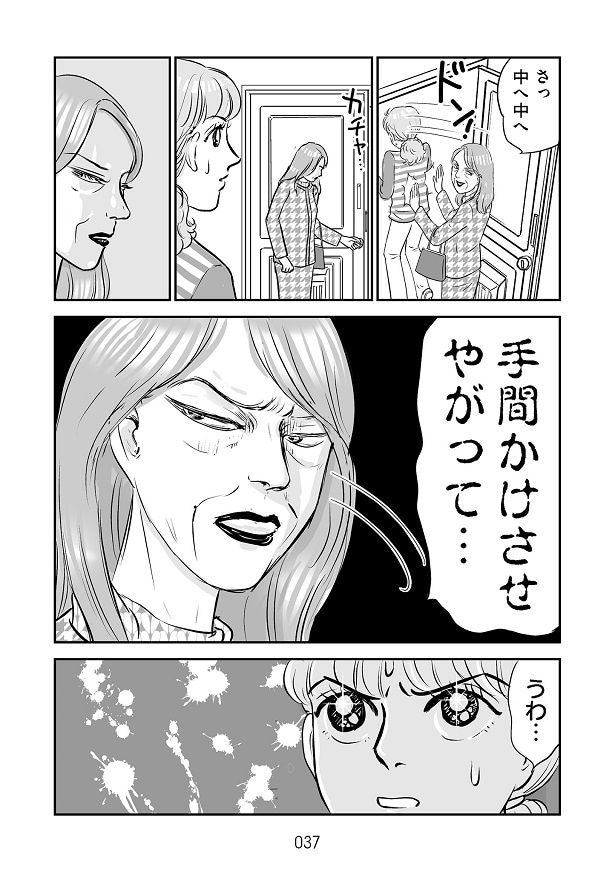 「嫁の安否を心配する義母」を演じていた義母は消防が帰ったとたんに態度が豹変!