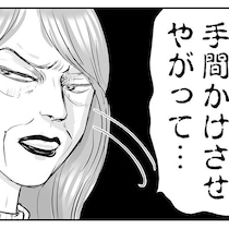 「私が面倒をみています」と近所にアピールするため、親の許可なく孫を勝手に連れまわす義母。外面が異常によすぎる彼女の裏の顔は…!?【作者インタビュー】