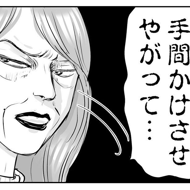 「私が面倒をみています」と近所にアピールするため、親の許可なく孫を勝手に連れまわす義母。外面が異常によすぎる彼女の裏の顔は…!?【作者インタビュー】