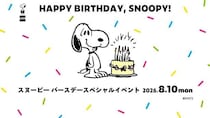 8月10日はスヌーピーの誕生日！「スヌーピーミュージアム」はバースデー記念イベント＆グッズが目白押し