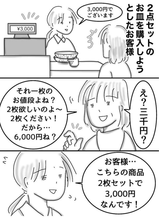 接客しがいのあるお客さん01