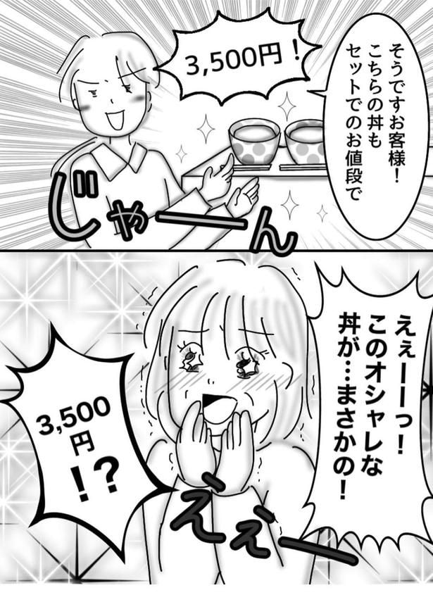接客しがいのあるお客さん03