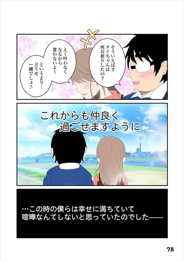 恋愛経験15-5