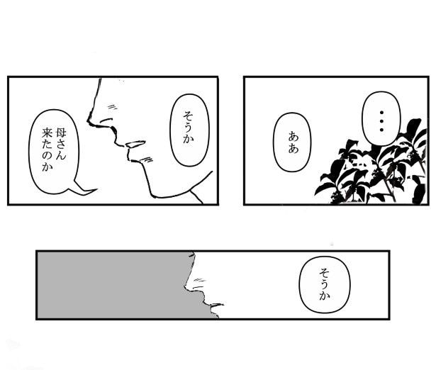 悪童の庭_P50