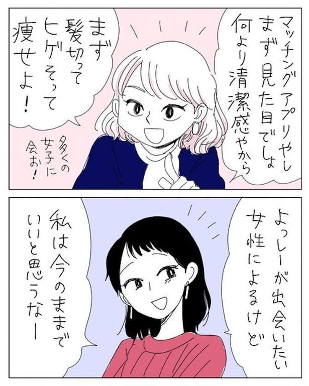 なぜ恋人がいないのか5