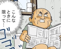 「こんなときに限って…！」トイレ中に荷物が届いたり、開封したら注文していない商品だったり…宅配便でのトラブルに涙＆爆笑【作者に聞く】