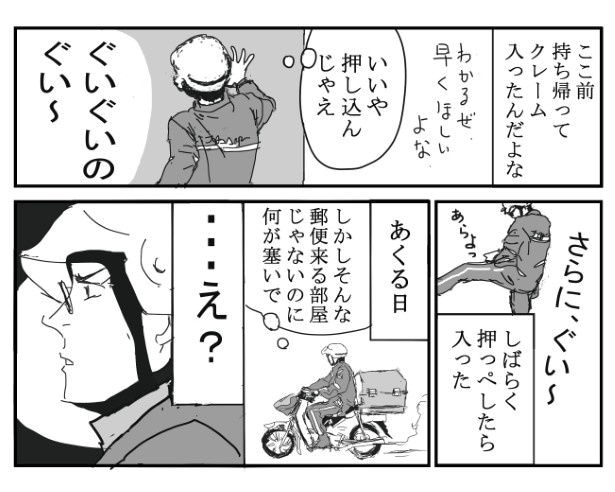 「押っぺす」とは千葉の辺りの方言で「押す」の意