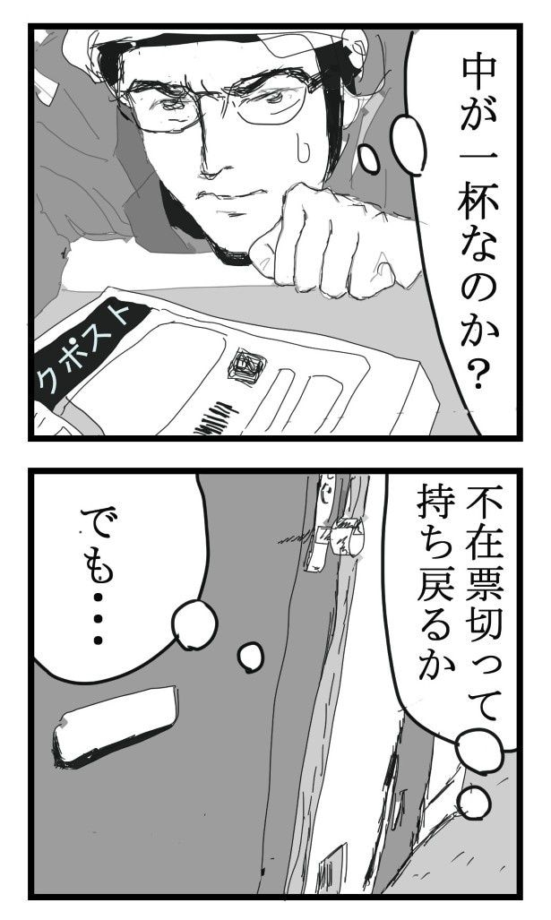 この部屋の住人から以前クレームが入ったことを思い出した!
