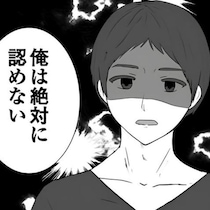 「俺のこと遊びだったの？」別れ話で彼氏が一変、思わぬ行動に!?愛が憎しみに変わる瞬間を描いた恋愛群像劇【作者に聞く】