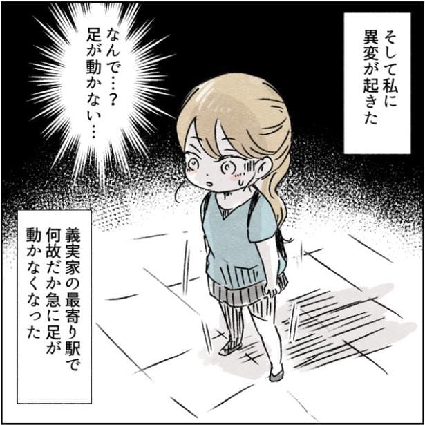 『カサンドラ症候群になって離婚をするまでの話』28-2