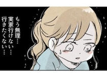 【実話】夫の実家に行きたくない嫁!?結婚1年で起きた衝撃の実体験を赤裸々に語る【作者に聞く】