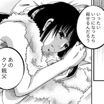 「なぜ教えない？」父親を探す女と同居する情報屋の男…「嫌なヤツ」だらけの物騒な世界で繰り広げる嘘つき男の心理戦【作者に聞く】