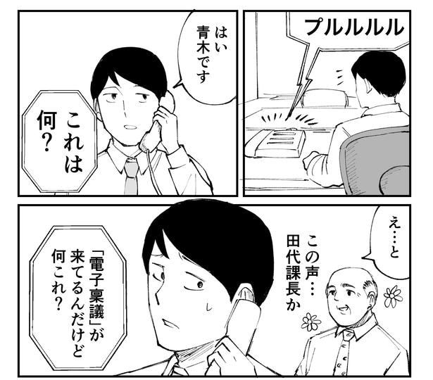 「恐らく誰の人生にも影響を及ぼすことはない僕のサラリーマン生活」episode5~電子承認システム~(5/12)