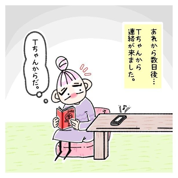 交友関係を拗らせた話。017